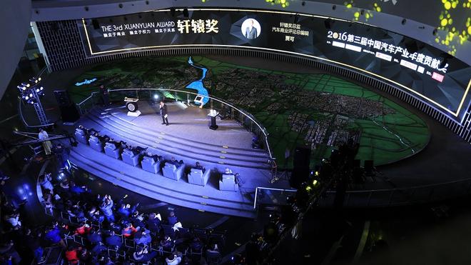 2016年第三届轩辕奖颁奖典礼