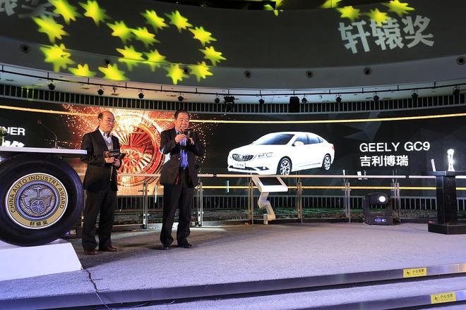 第三届轩辕奖评审团成员、中国汽车工程学会理事长付于武宣布博瑞获奖