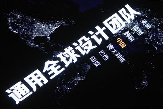 迈锐宝XL之美：迈锐宝XL设计品鉴会