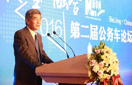 第二届公务车论坛召开 催生公务出行新模式