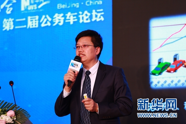 第二届公务车论坛召开 催生公务出行新模式