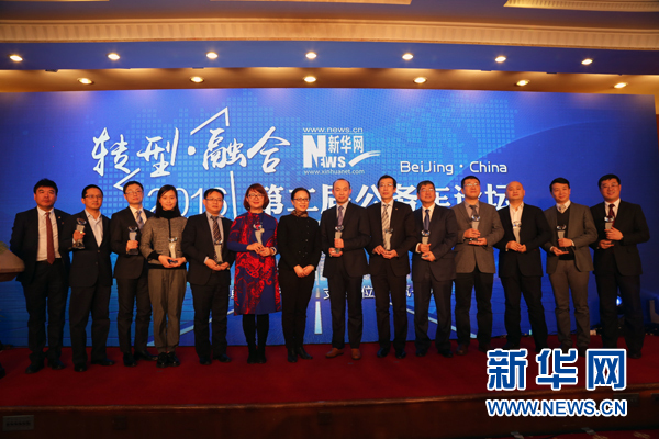 第二届公务车论坛召开 催生公务出行新模式