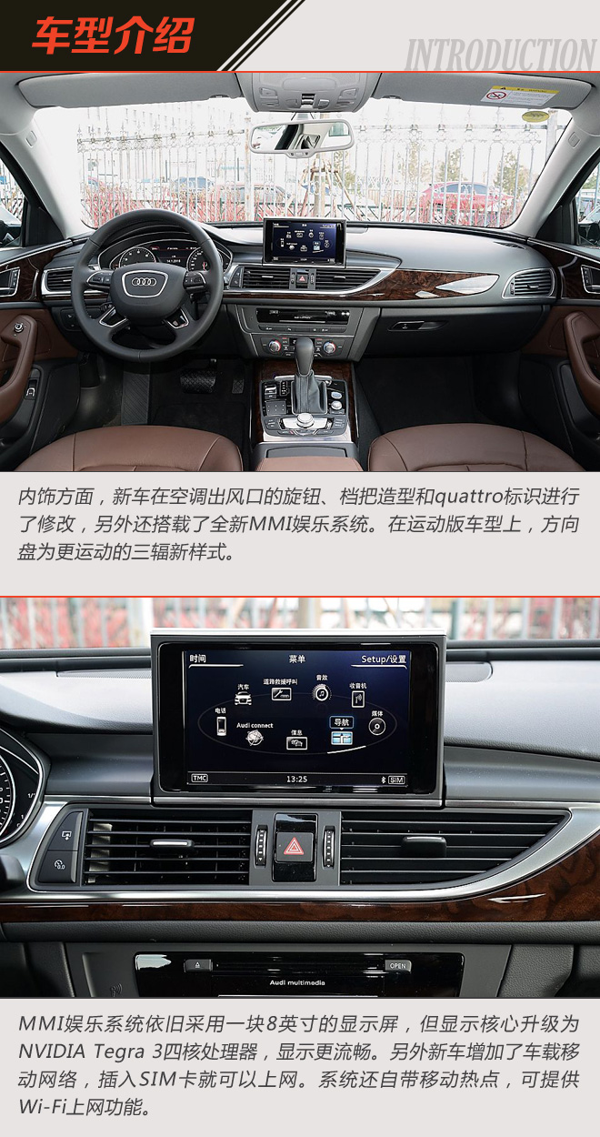 新款奥迪A6L上市 41.53万起的新车新在哪