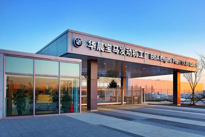 华晨宝马发动机工厂投产 国产车将增至6款