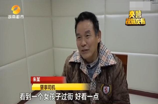 司机酒驾瞟美女 撞死过路打电话女子