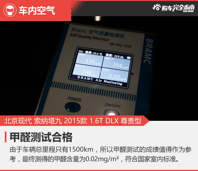 相对论.同根不同姓.全新K5对比索纳塔九