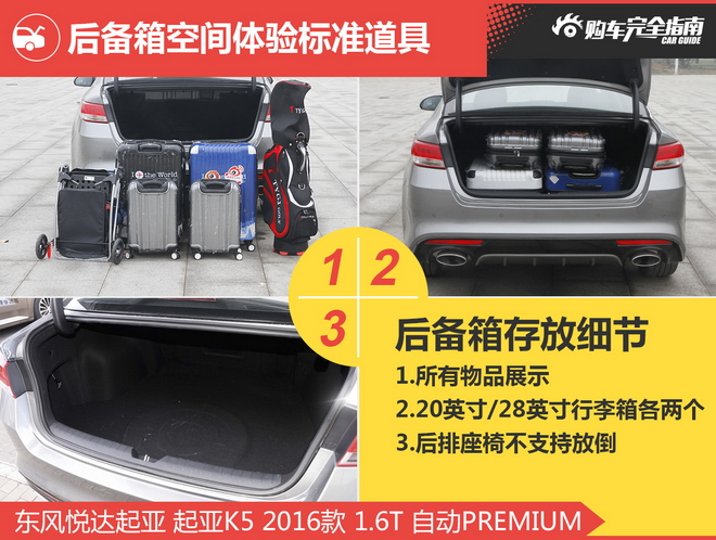 相对论.同根不同姓.全新K5对比索纳塔九