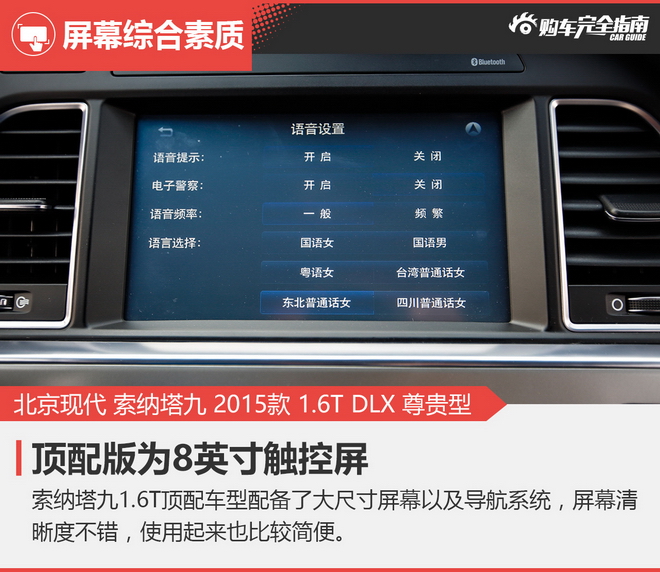 相对论.同根不同姓.全新K5对比索纳塔九