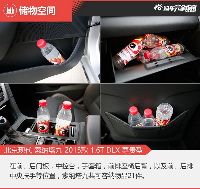 相对论.同根不同姓.全新K5对比索纳塔九