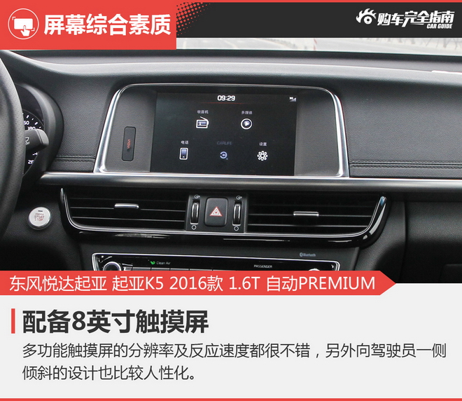 相对论.同根不同姓.全新K5对比索纳塔九