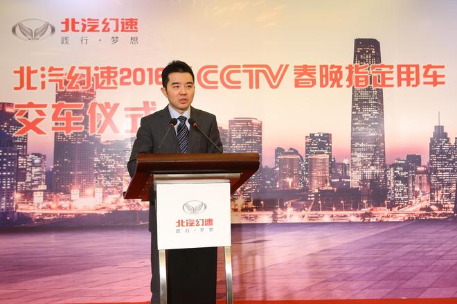 中央电视台领导现场致辞