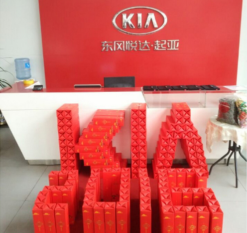 拥有芈月配置  东风悦达起亚为您保驾护航