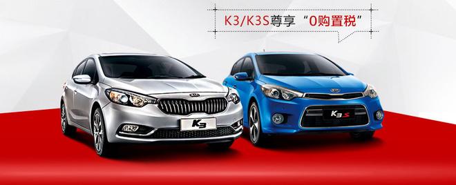 拥有芈月配置  东风悦达起亚为您保驾护航