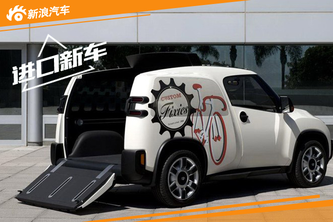 空间利用率高 丰田U2概念车将正式发布