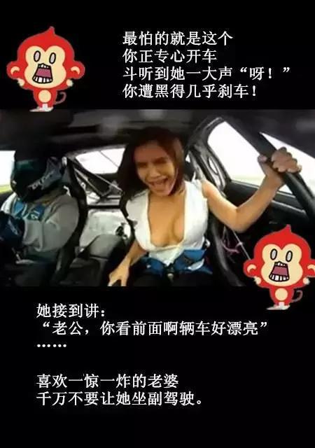 众多车主吐槽：媳妇一上车就这样！