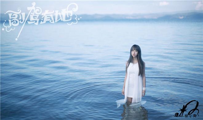 超高颜值女在抚仙湖湿身入水拍高清套图