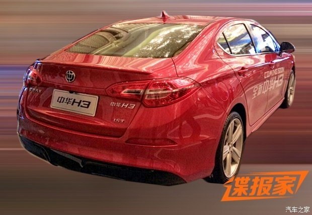 轴距2660mm 华晨中华H3申报信息曝光