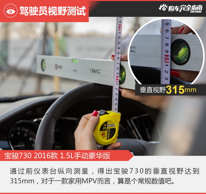 相对论.自主家用MPV对决.宝骏730神在哪？