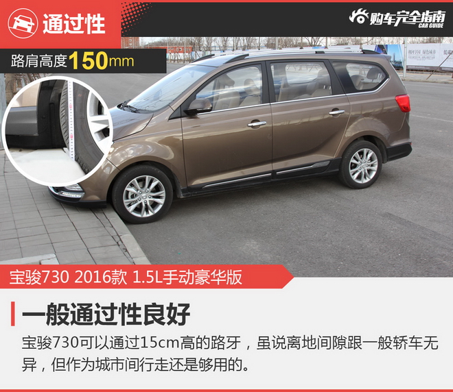 相对论.自主家用MPV对决.宝骏730神在哪？