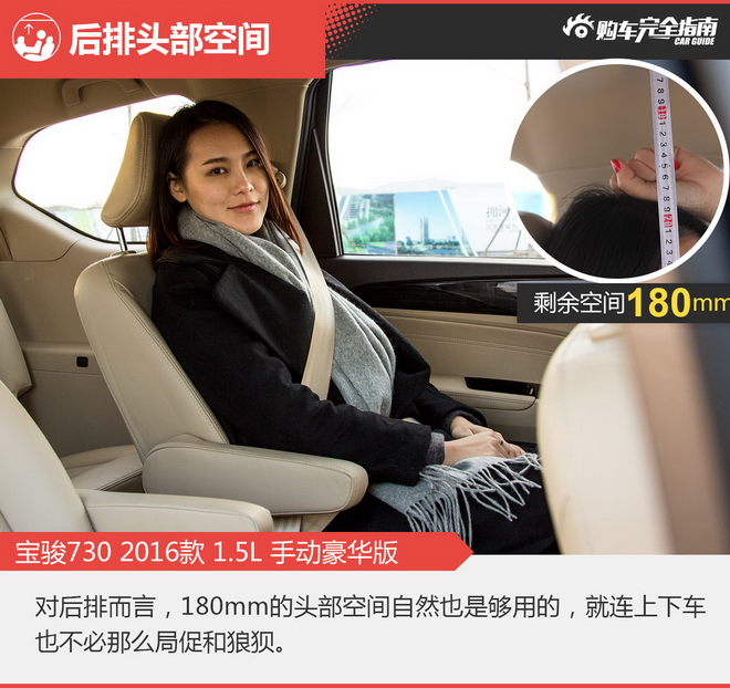 相对论.自主家用MPV对决.宝骏730神在哪？