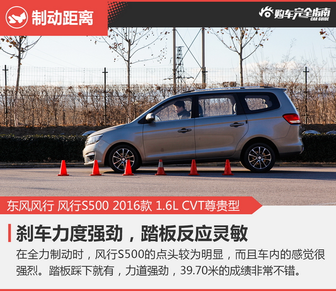 相对论.自主家用MPV对决.宝骏730神在哪？