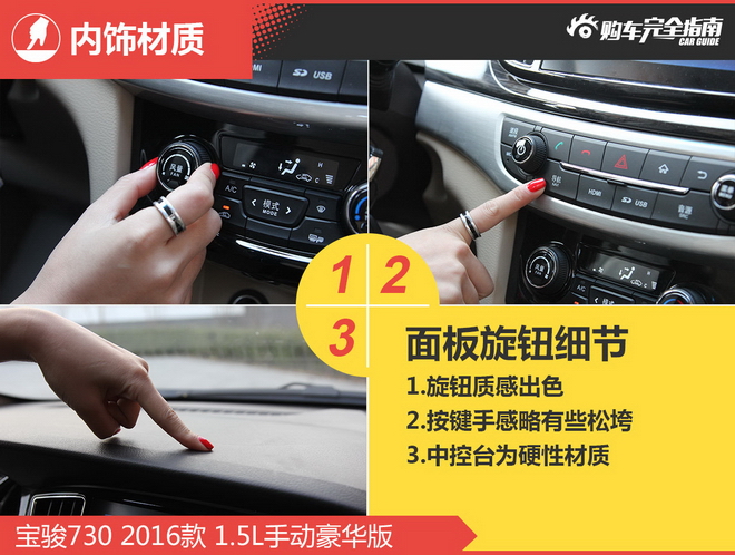 相对论.自主家用MPV对决.宝骏730神在哪？