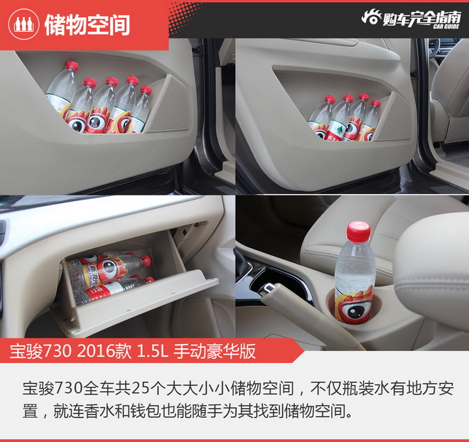 相对论.自主家用MPV对决.宝骏730神在哪？