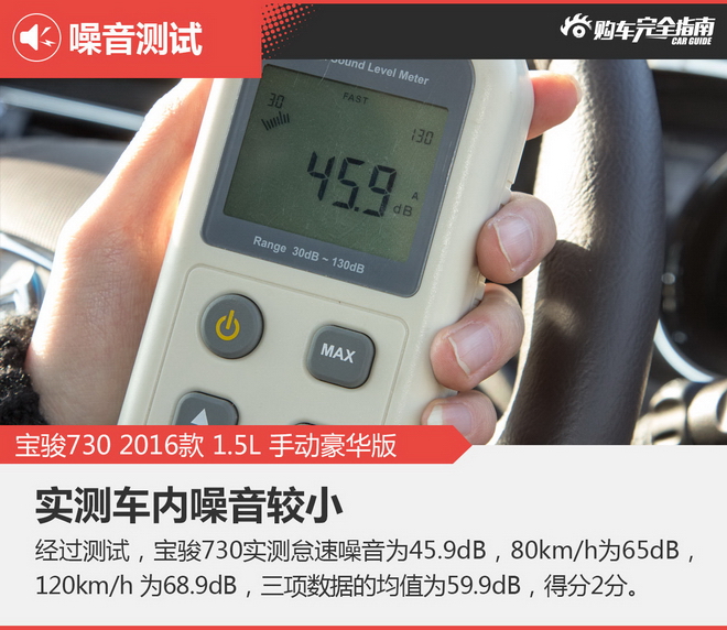 相对论.自主家用MPV对决.宝骏730神在哪？