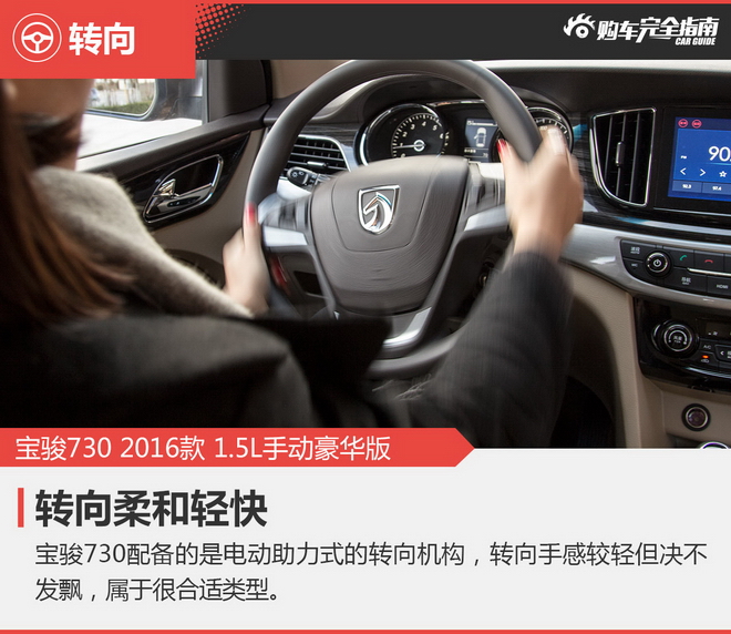 相对论.自主家用MPV对决.宝骏730神在哪？