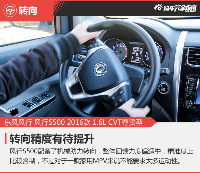 相对论.自主家用MPV对决.宝骏730神在哪？