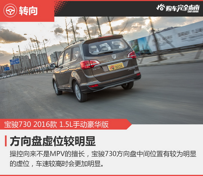 相对论.自主家用MPV对决.宝骏730神在哪？