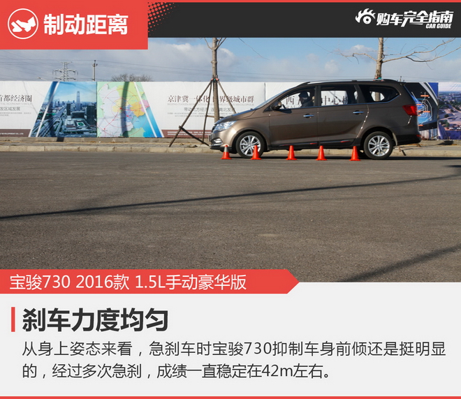 相对论.自主家用MPV对决.宝骏730神在哪？