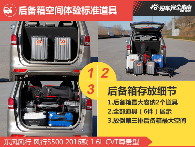 相对论.自主家用MPV对决.宝骏730神在哪？