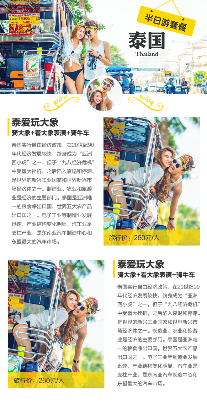 招募|399元2天 张北草原天路走一遭