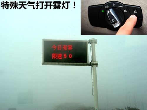 别拿生命当儿戏！高速公路行车注意事项