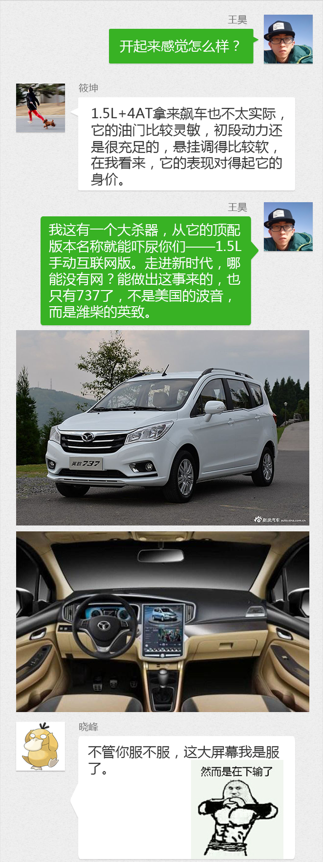 购车帮帮忙 8万元真的能搞定7座MPV？
