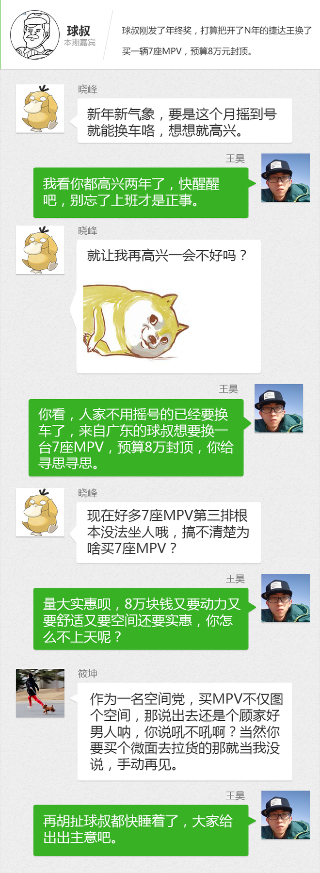 购车帮帮忙 8万元真的能搞定7座MPV？