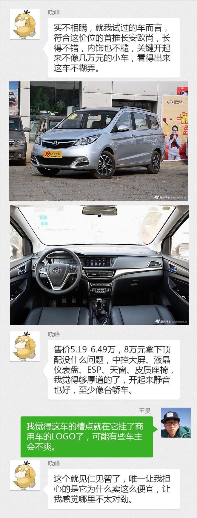 购车帮帮忙 8万元真的能搞定7座MPV？