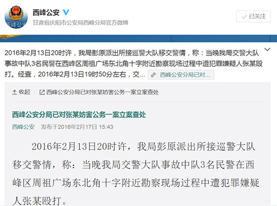 男子醉驾追尾后扇警察耳光拒绝检查(图)