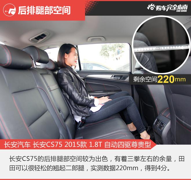 相对论.都是爆款车.长安CS75对比比亚迪S7