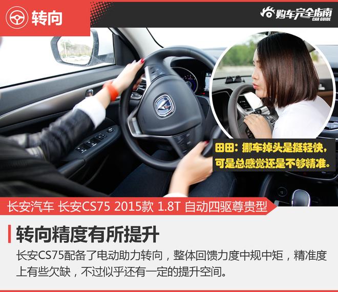 相对论.都是爆款车.长安CS75对比比亚迪S7