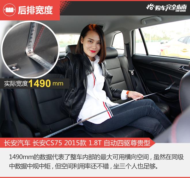 相对论.都是爆款车.长安CS75对比比亚迪S7