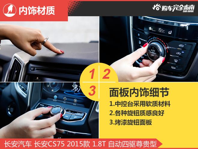 相对论.都是爆款车.长安CS75对比比亚迪S7