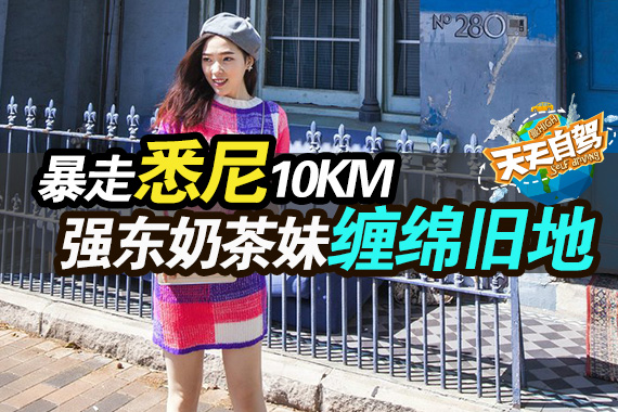 自驾|美女自驾盘点 开最猛的车拍最美的照 