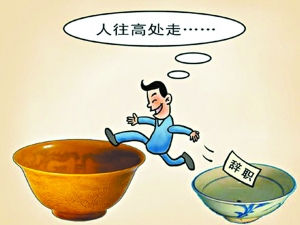 频繁跳槽季再现 车企结构调整步入深水区