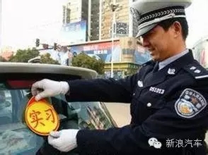 驾驶证实习期内，可以上高速？