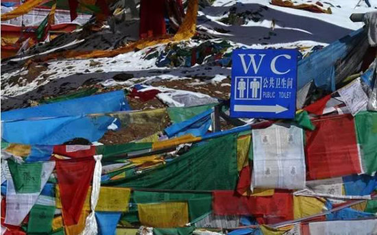 想自驾去西藏就先过了西藏厕所这一关吧