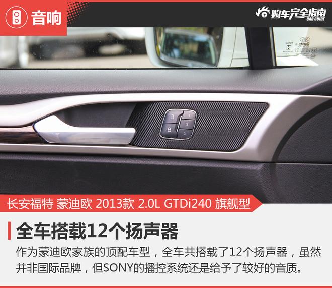 相对论.双强对决.福特蒙迪欧对比斯柯达速派 