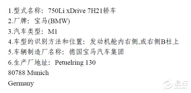 宝马7系有望新增4.0L 750Li和四驱740Li