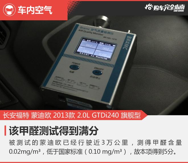 相对论.双强对决.福特蒙迪欧对比斯柯达速派 